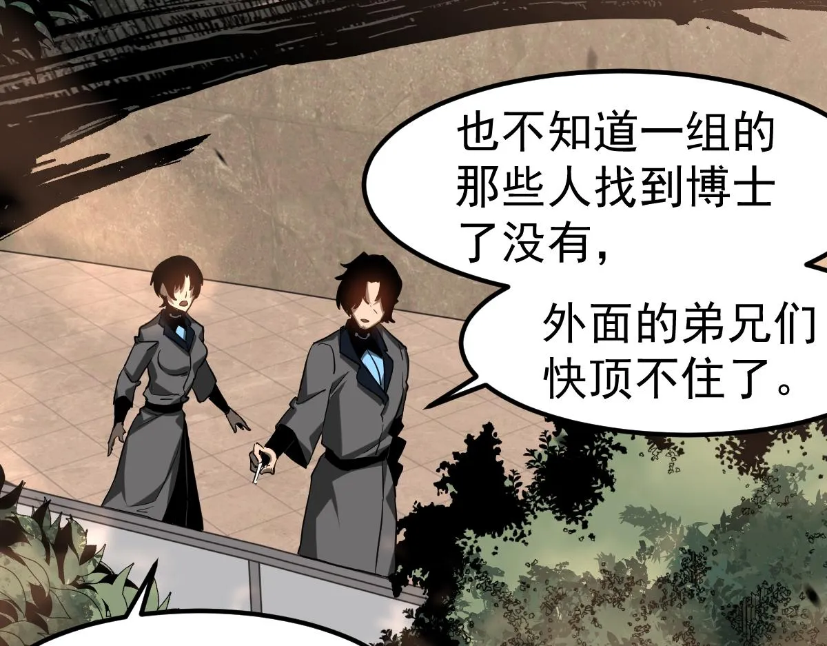 第106话 二楼怪人64