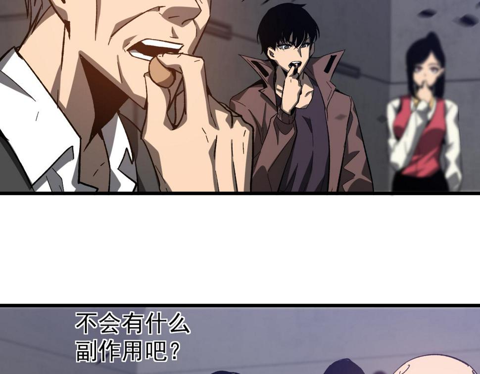 第89话 小计识鬼夫27