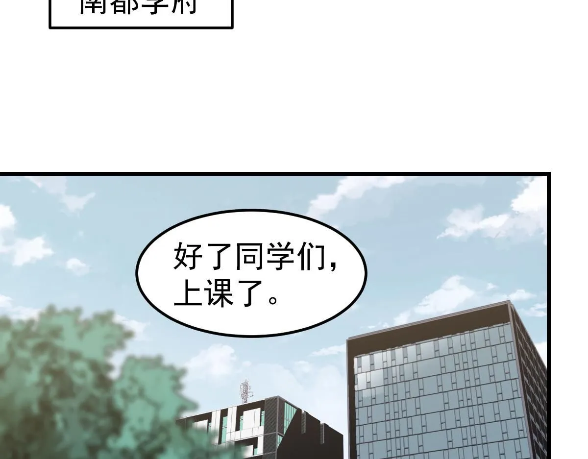 第119话 暴打女教授9