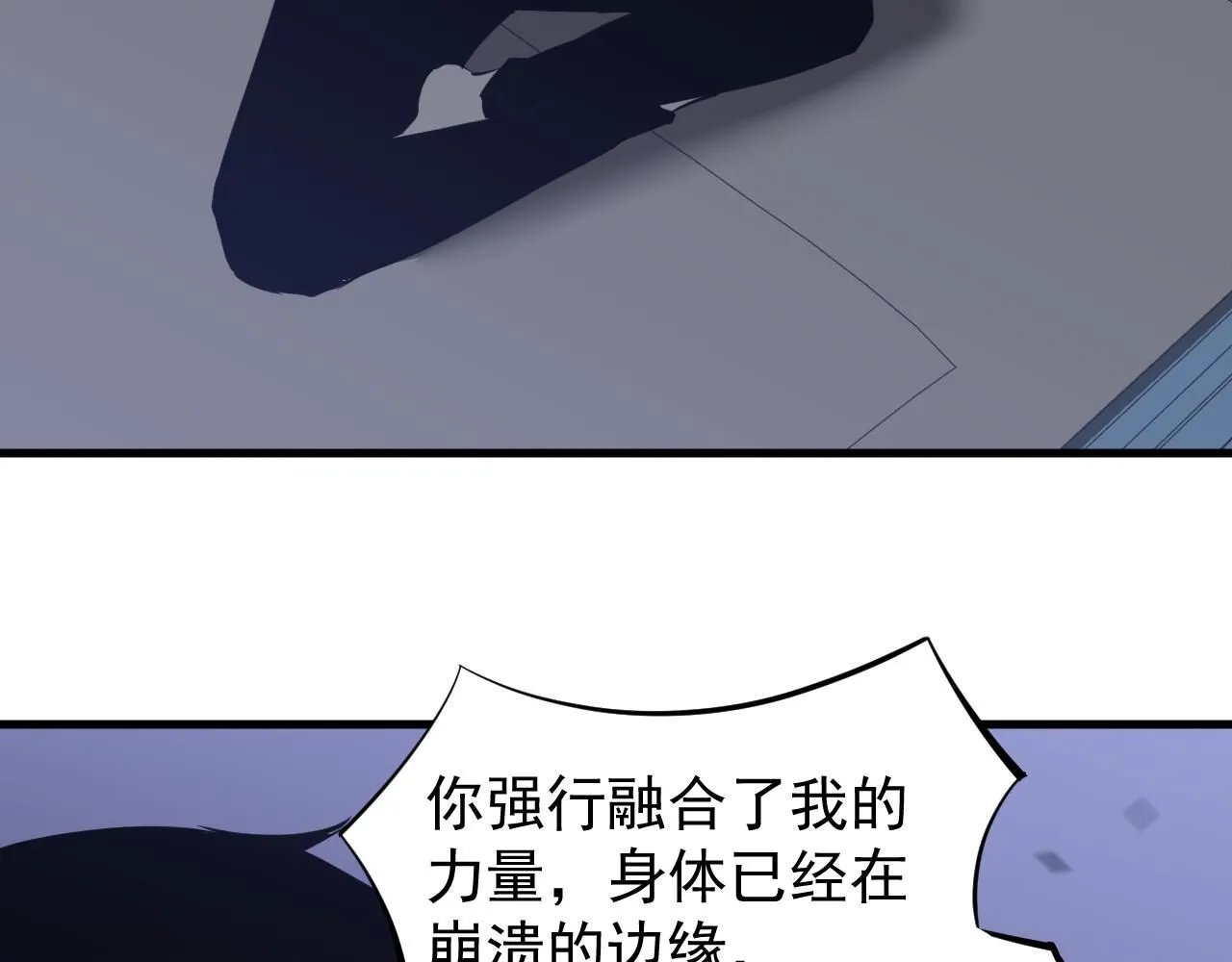 第117话 向英雄致敬！86