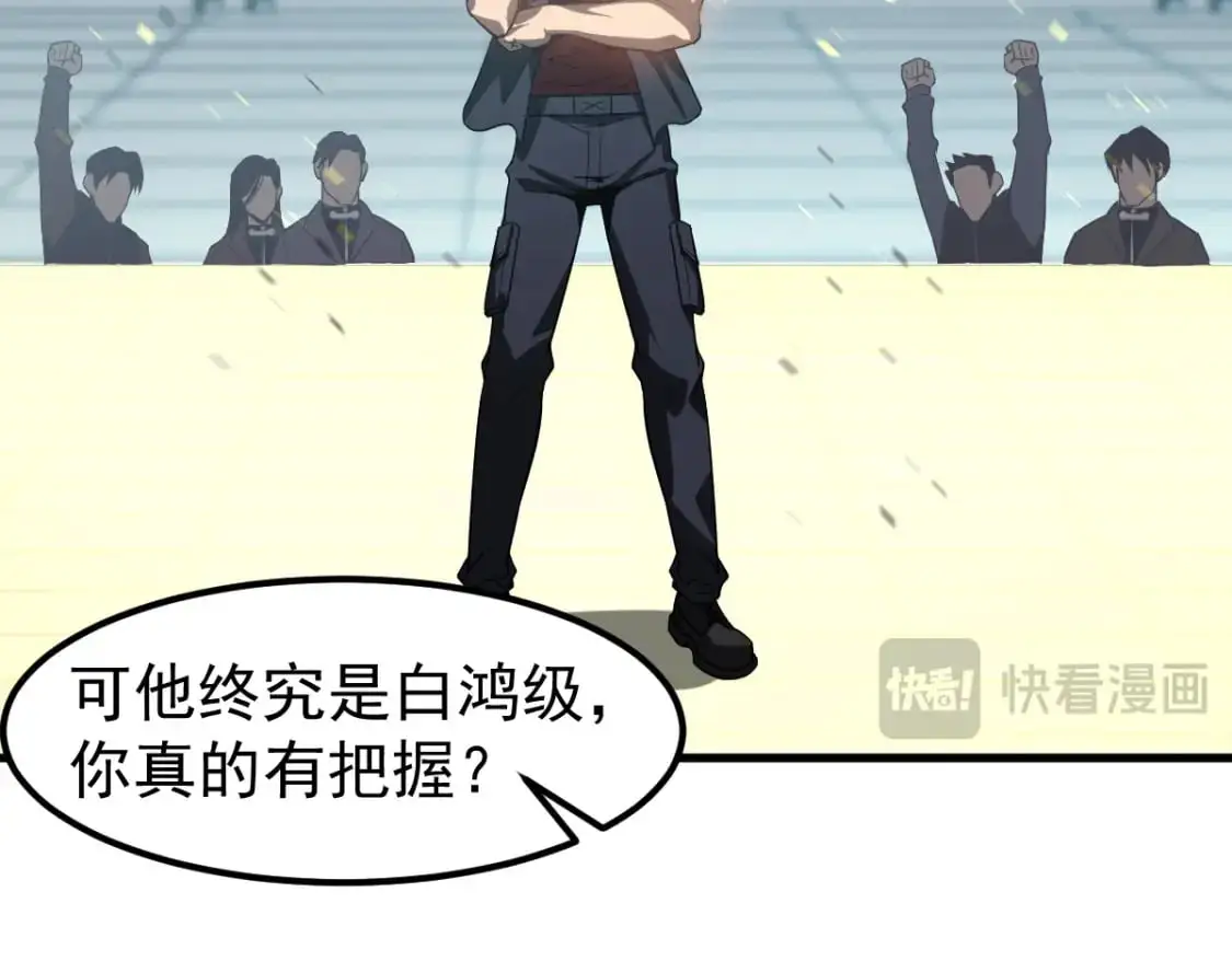 第131话 重组龙牙！104