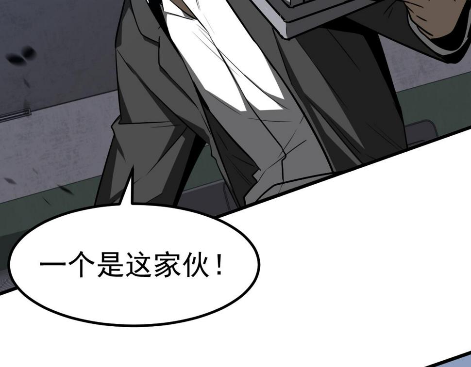 第88话 唐杭的分析105