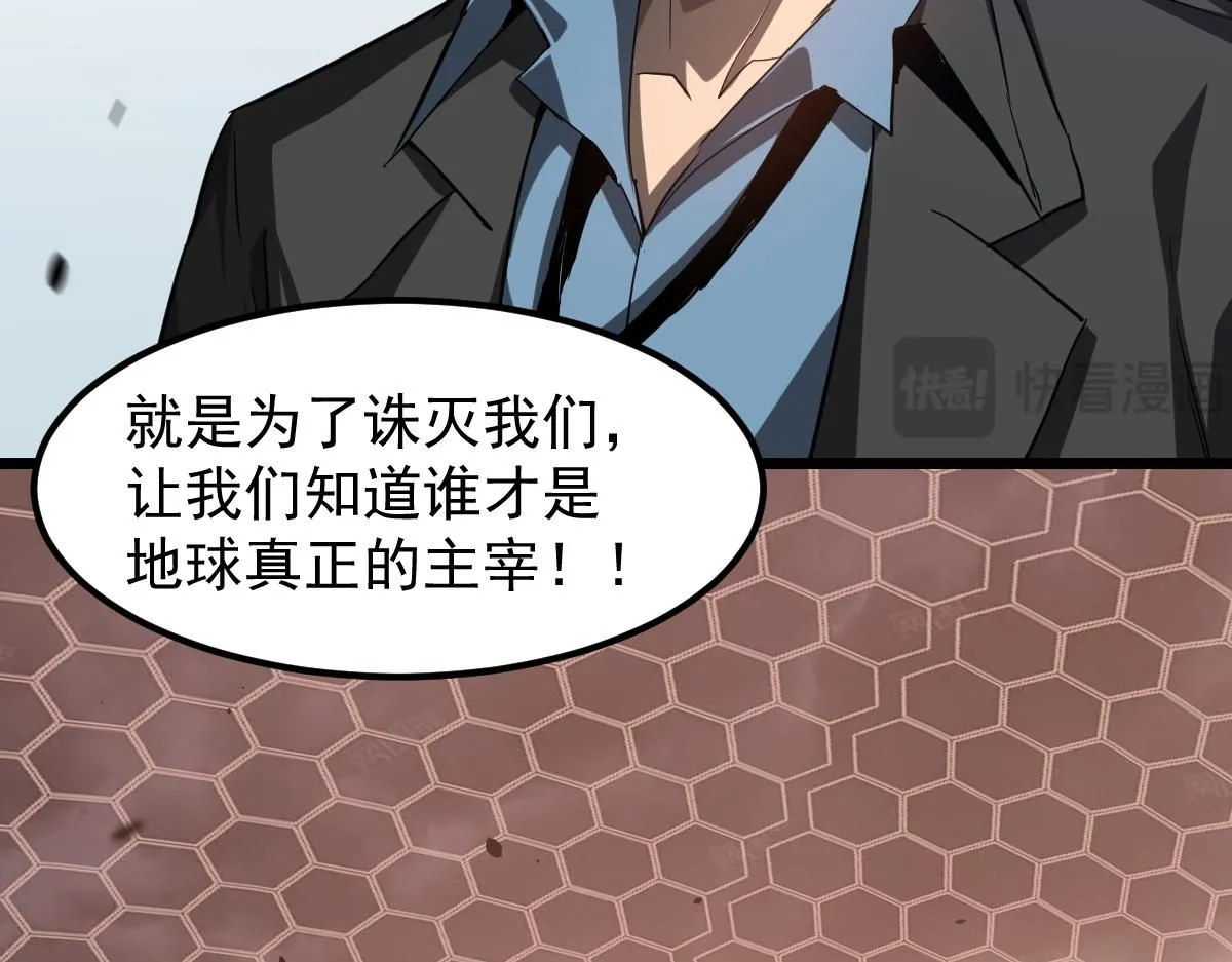第113话 灾变的真相83