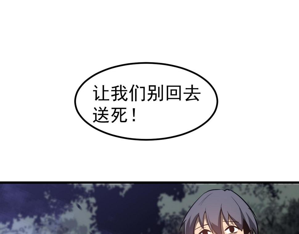 第88话 唐杭的分析22