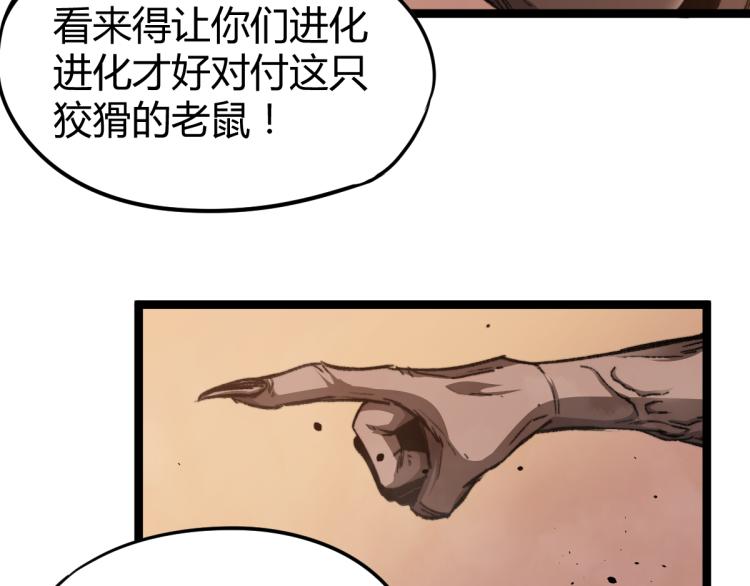 11话 明河初斗血瘤妖131