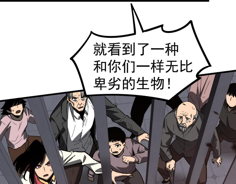 第89话 小计识鬼夫128