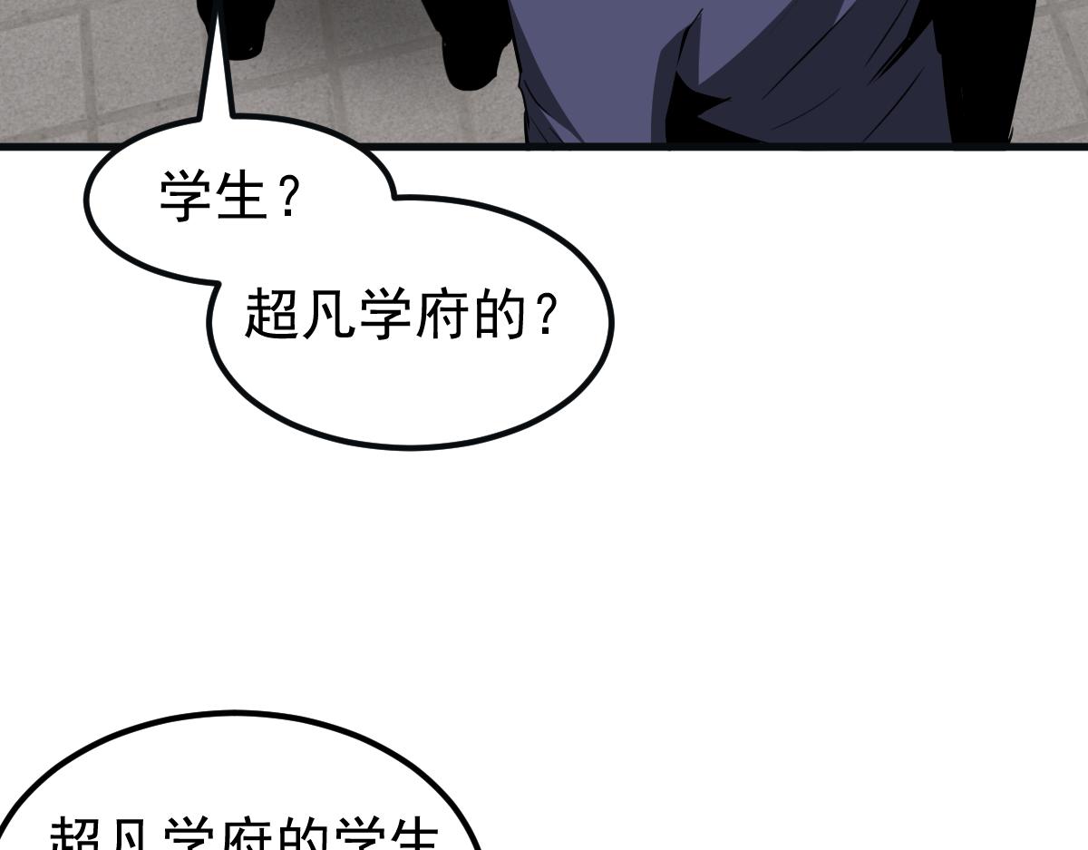 076话 分组查命案120