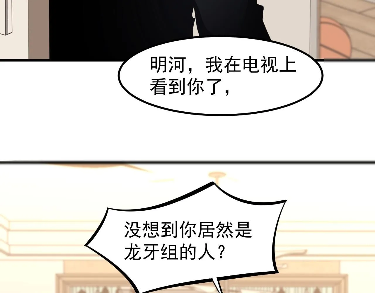 第117话 向英雄致敬！52