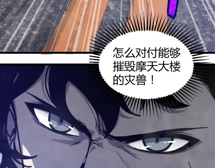 01话 进化，开始！！58