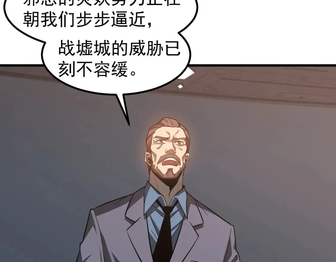 第121话 重建龙牙组99