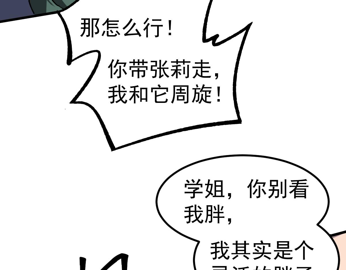 085话 激战夏娜组145