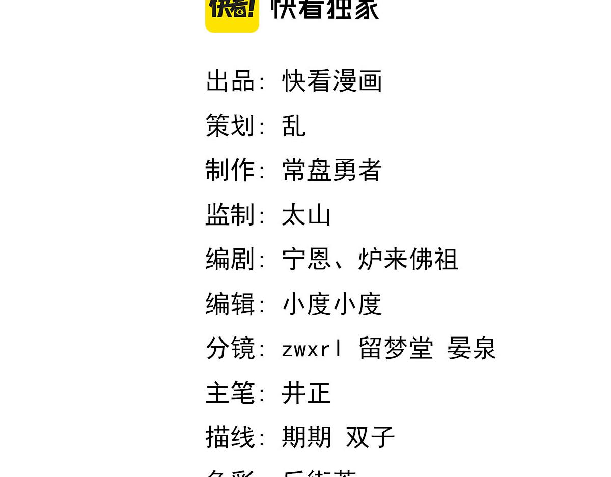 057话 进阶日冕级19
