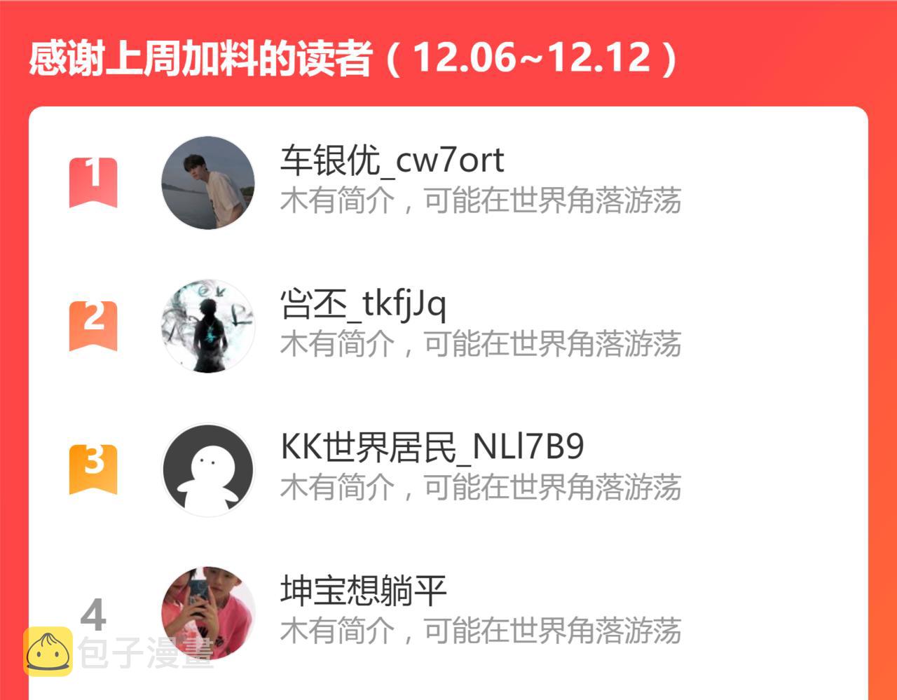 030话 特招—反应测试141