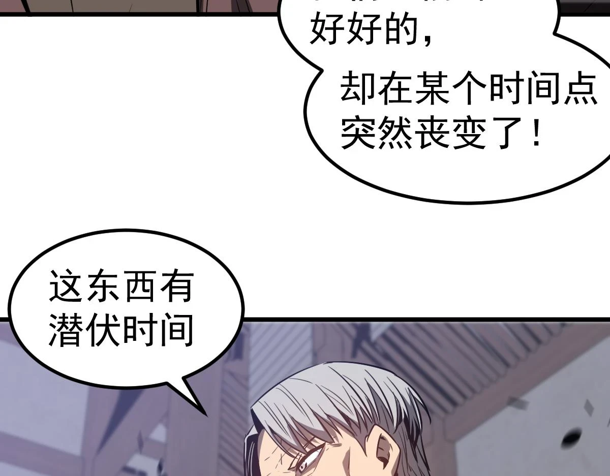 第87话 暂避防空洞66