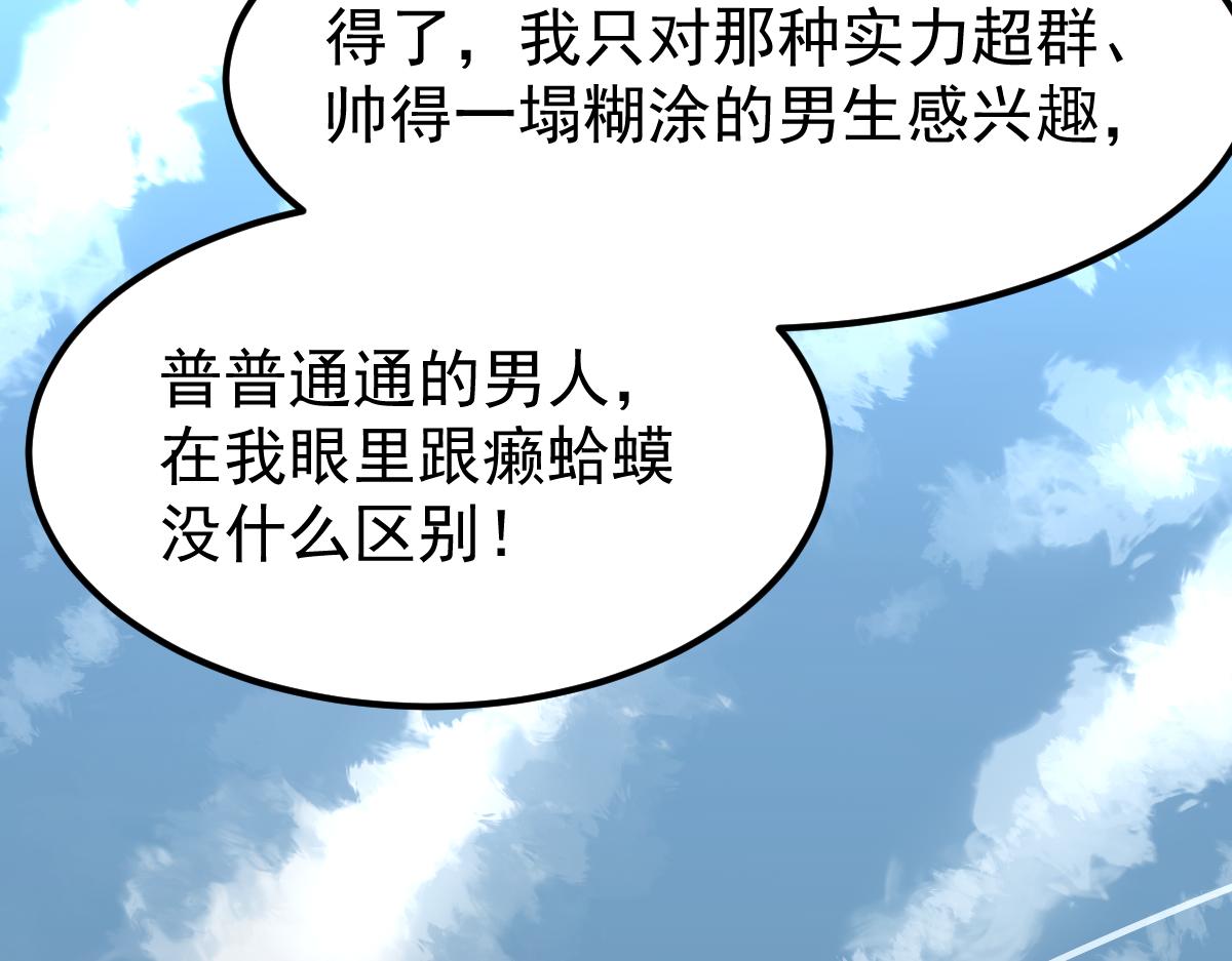 027话 楼浅——女主正式登场92