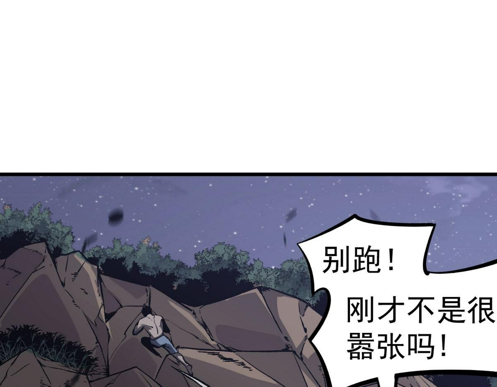 第97话 最强形态！！64