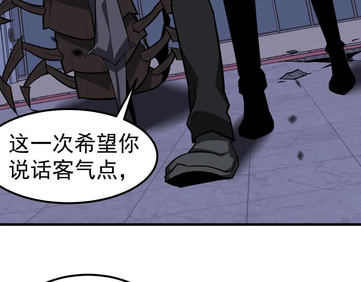 第109话 谁都不要信26