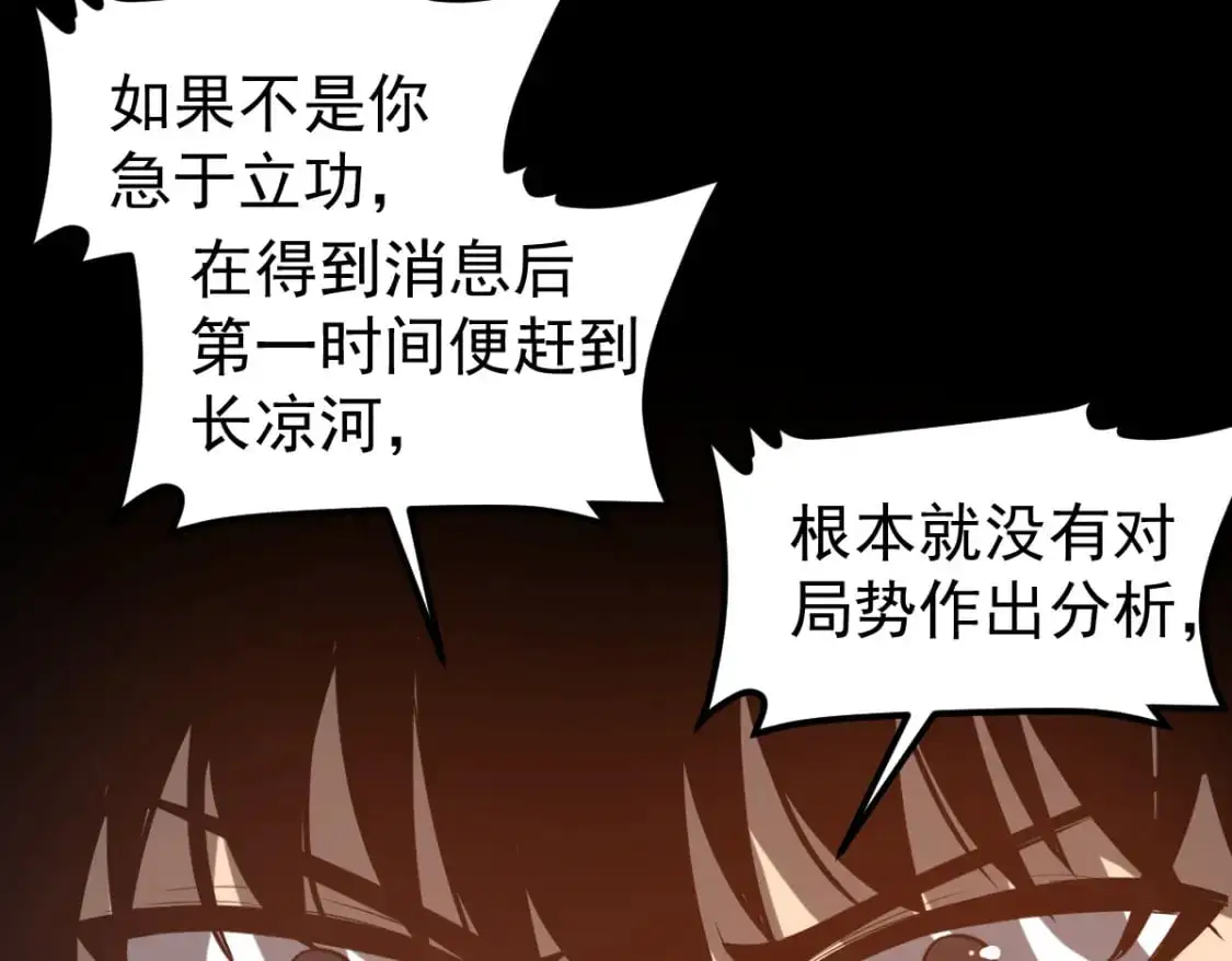 第132话 明河VS张虎112