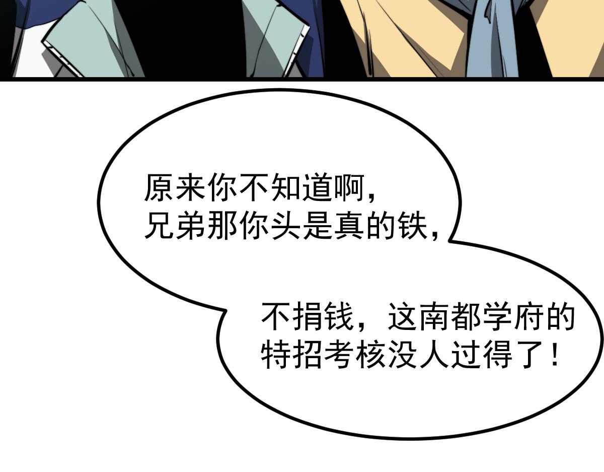 028话 特招第一试——力量60