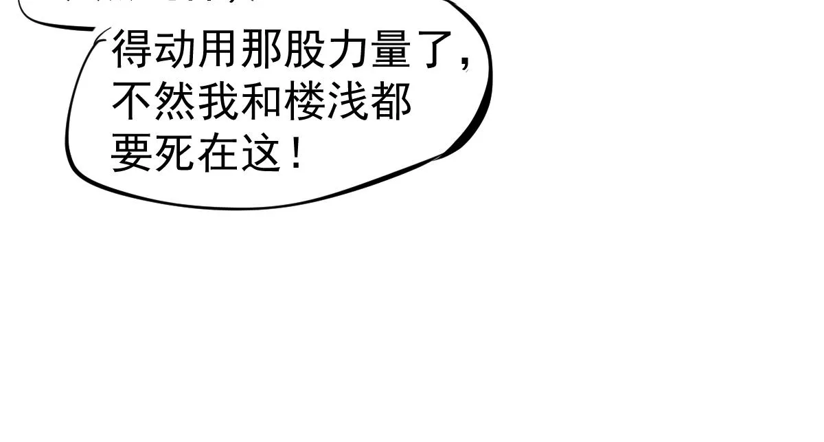 第106话 二楼怪人153