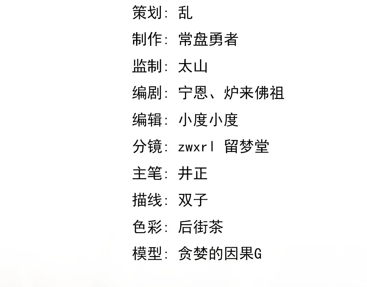 第102话 审问与抉择6
