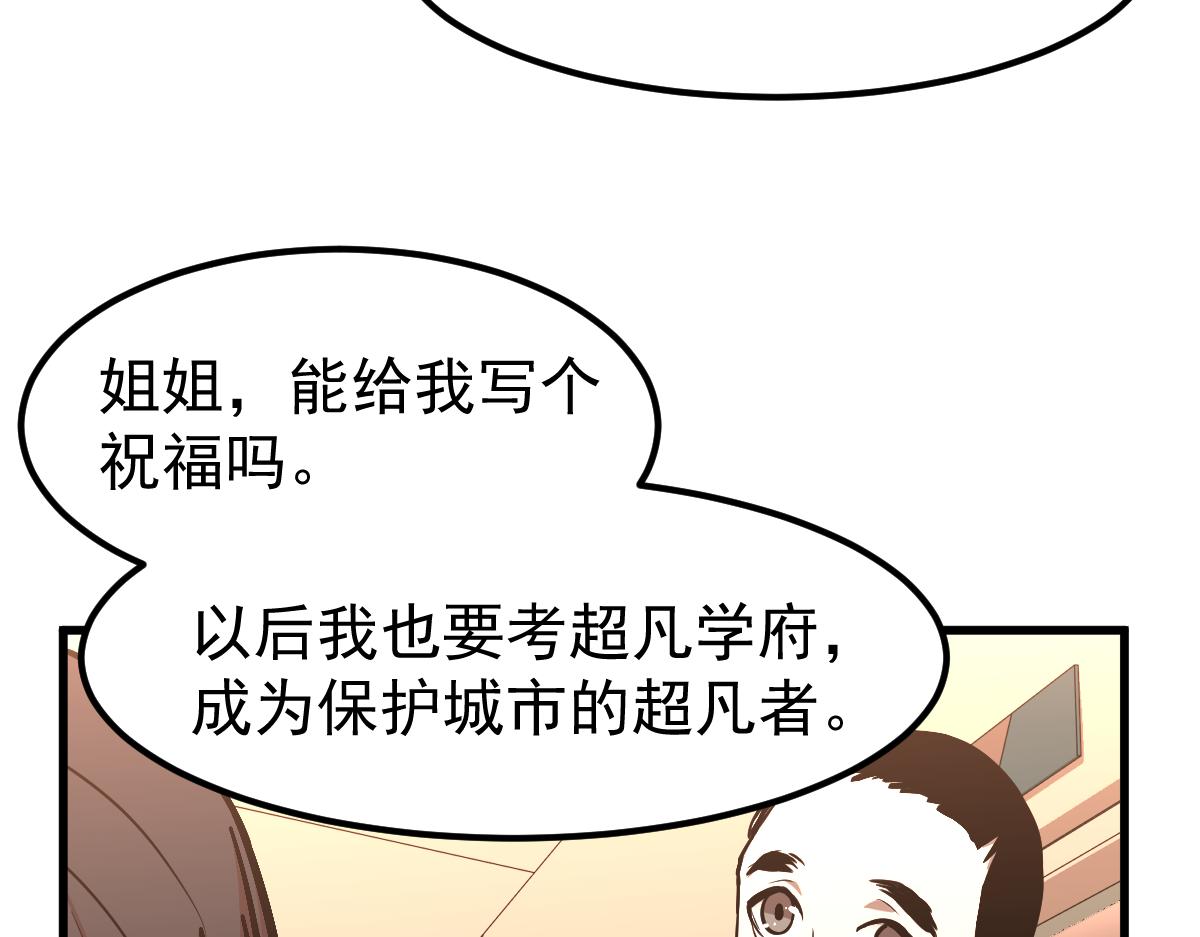 23话 神秘妖雾60