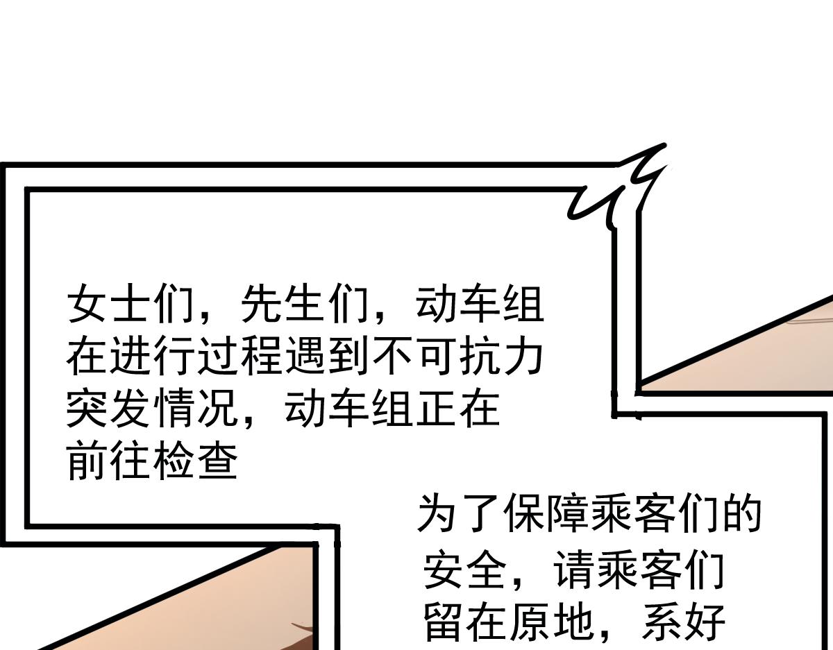 23话 神秘妖雾92