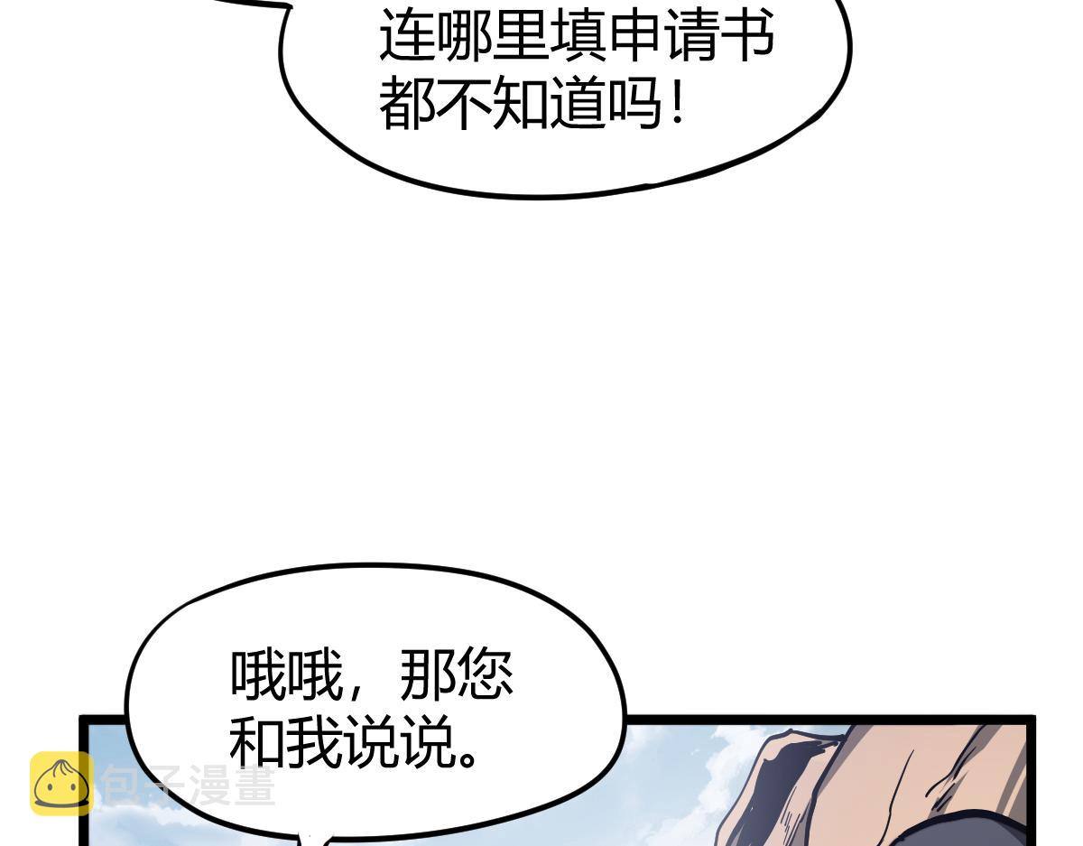 038话 历训开始—晨跑44