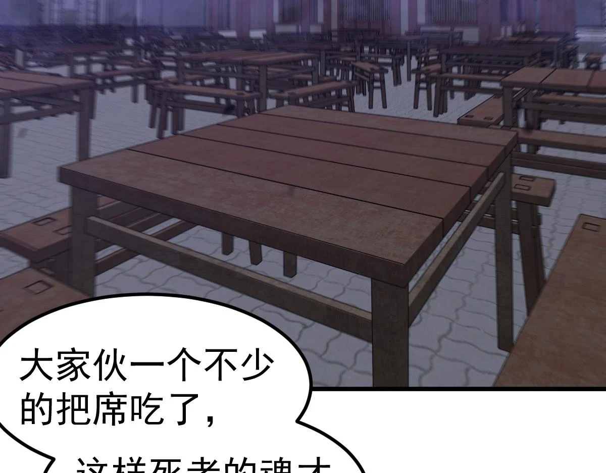 第87话 暂避防空洞84