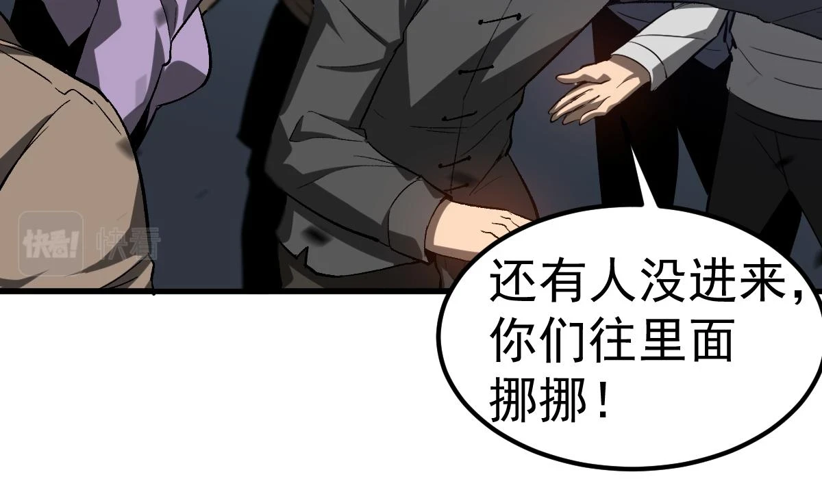 第87话 暂避防空洞57