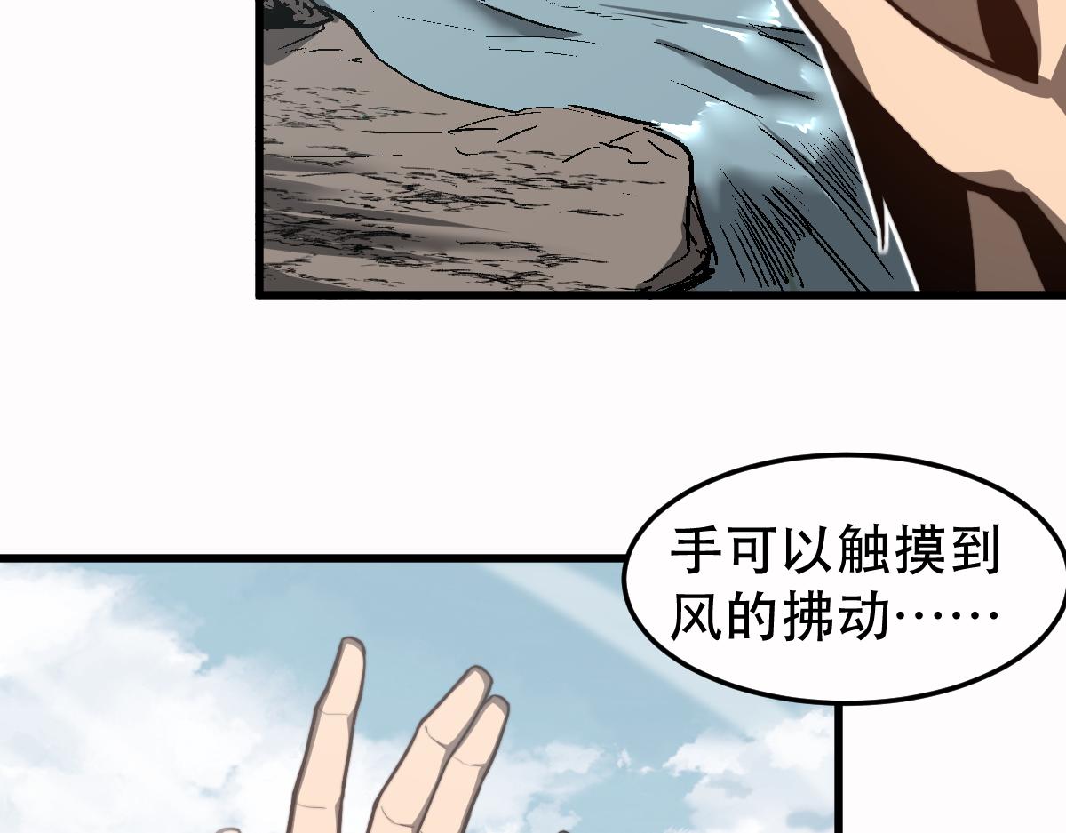 056话 玄拳理解升级151