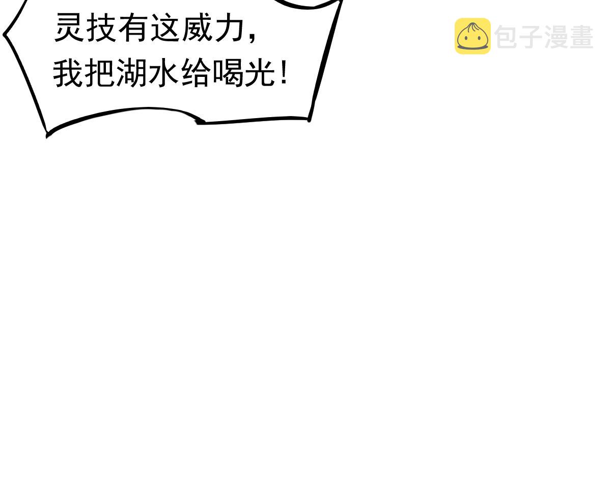 059话 感悟法的运用99