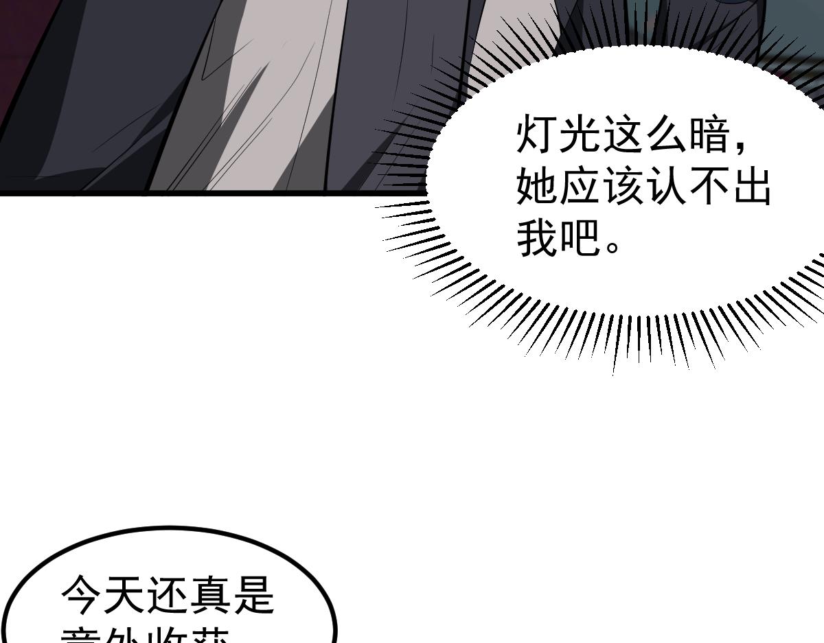 067话 智斗联谊会23