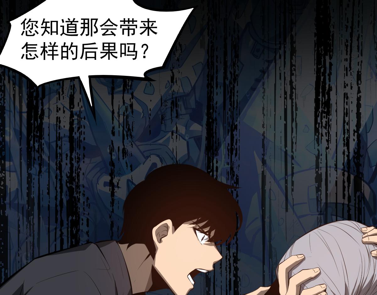 065话 夜访冯教授113