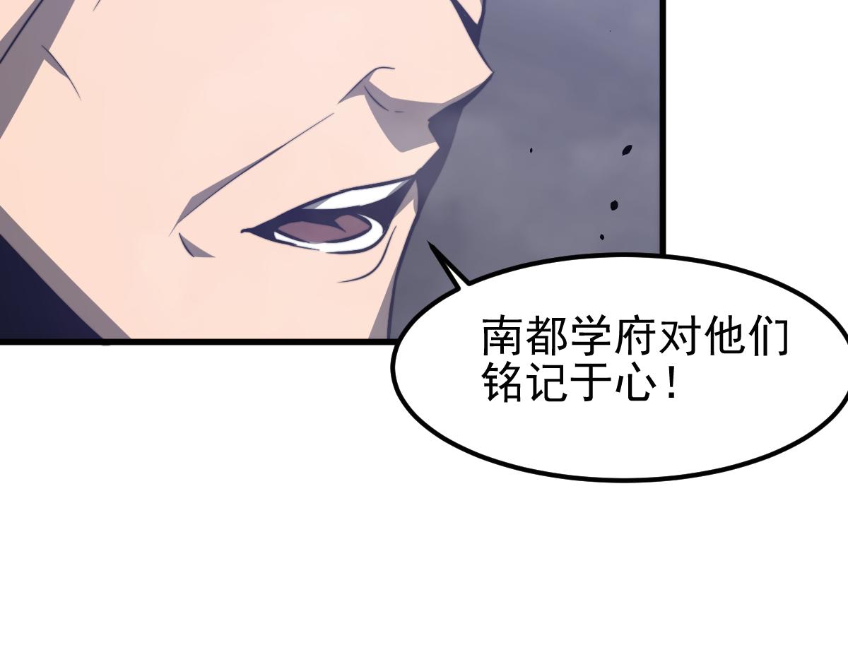 052话 历训迷雾篇落幕103