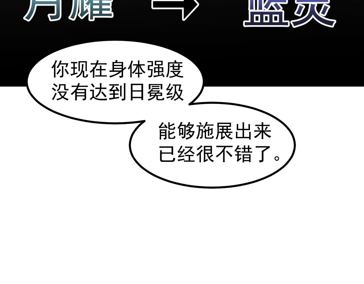 053话 星尘之液？183