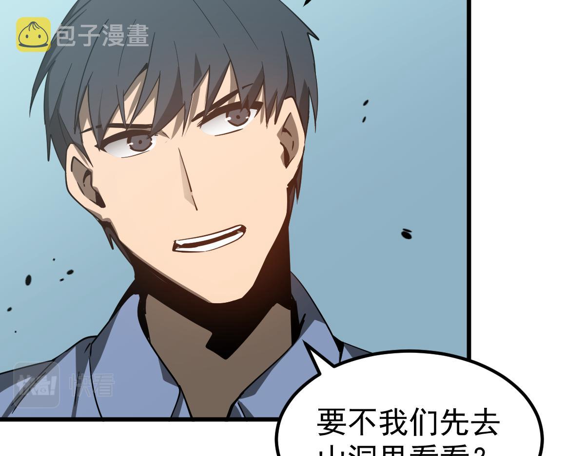 077话 干尸与鱼干69