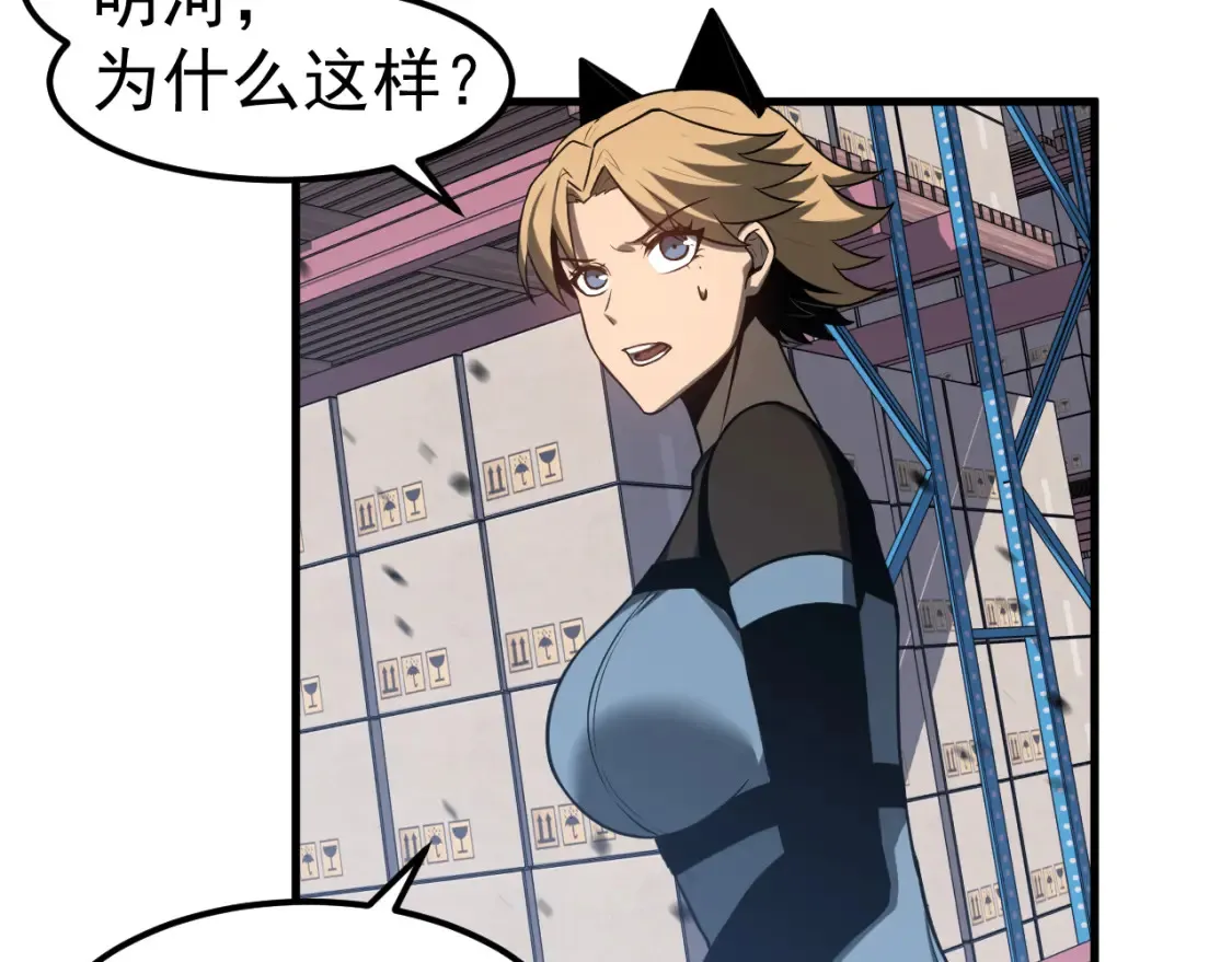 第138话 陷阱！105