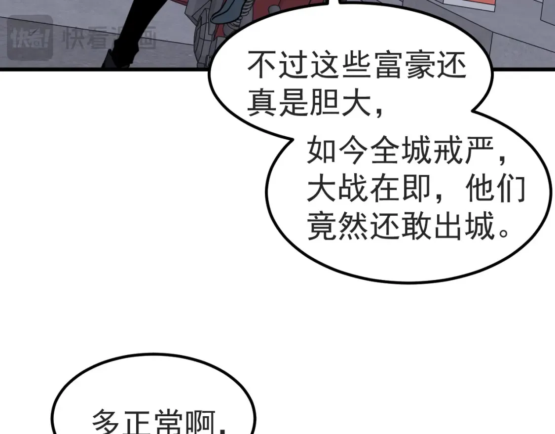 第137话 硬闯军备库63