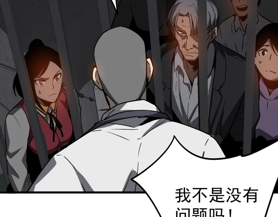 第89话 小计识鬼夫75