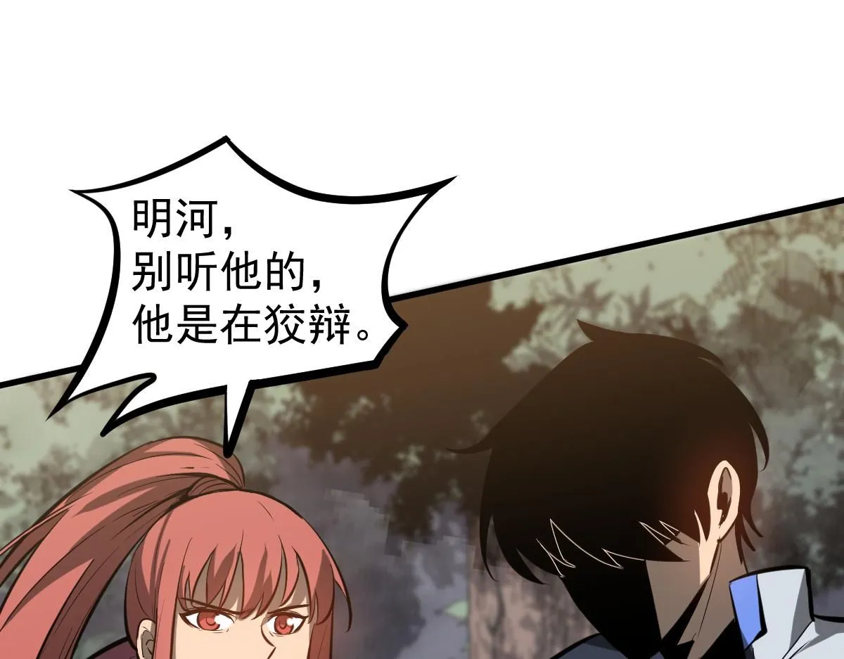 第118话 李锦是灾妖！？87