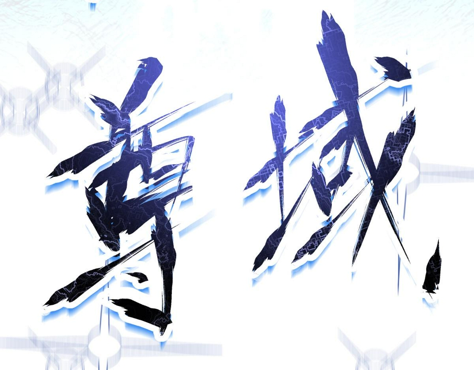 第97话 最强形态！！140