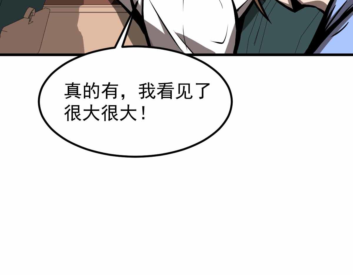 23话 神秘妖雾87