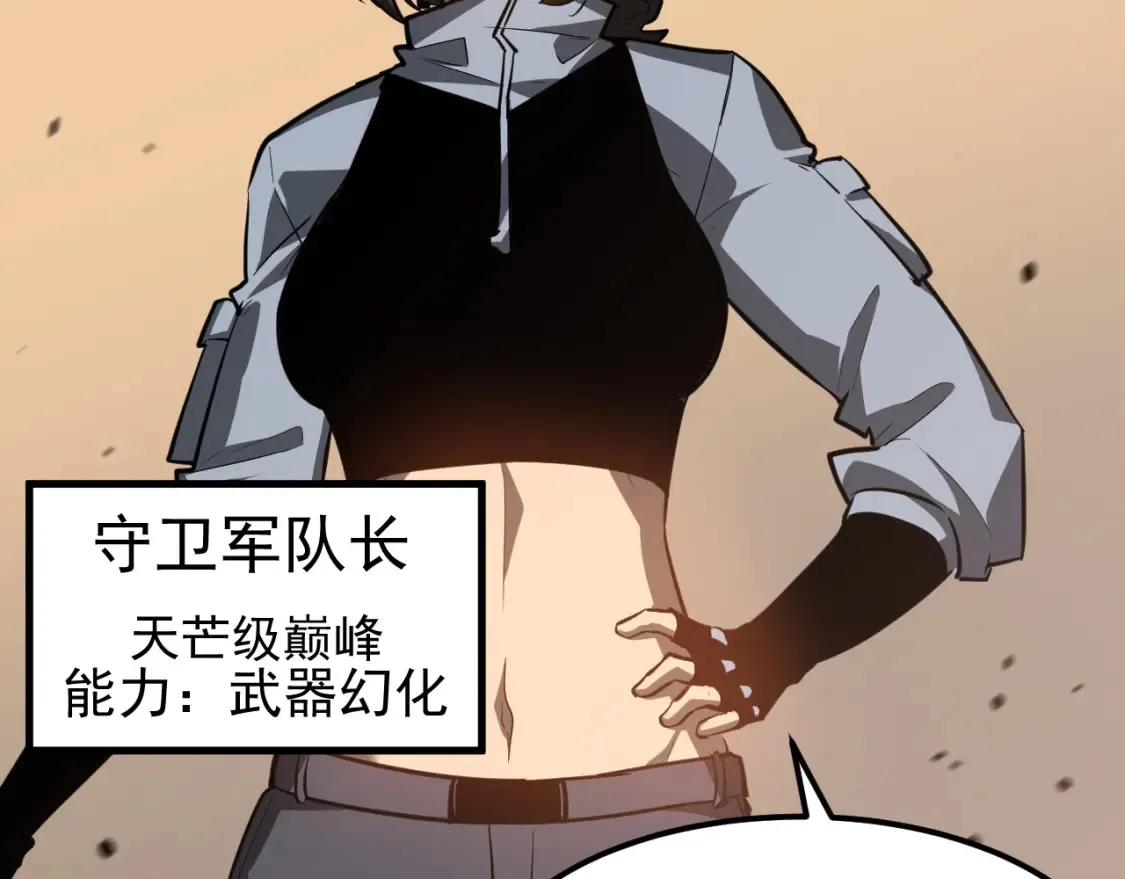 第137话 硬闯军备库71