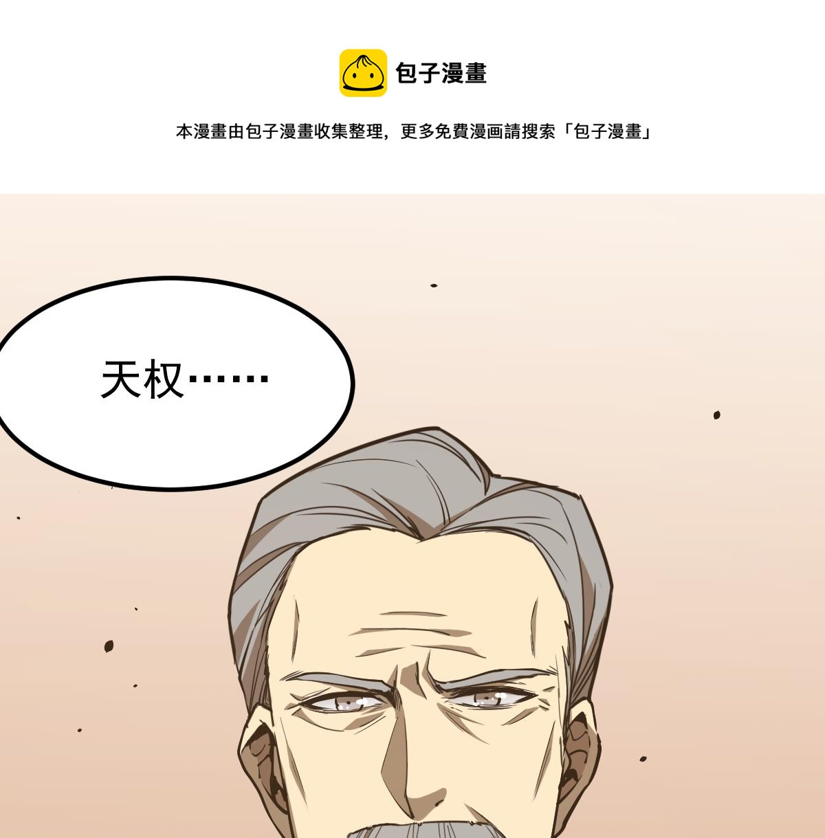 20话 九级灾星！？0