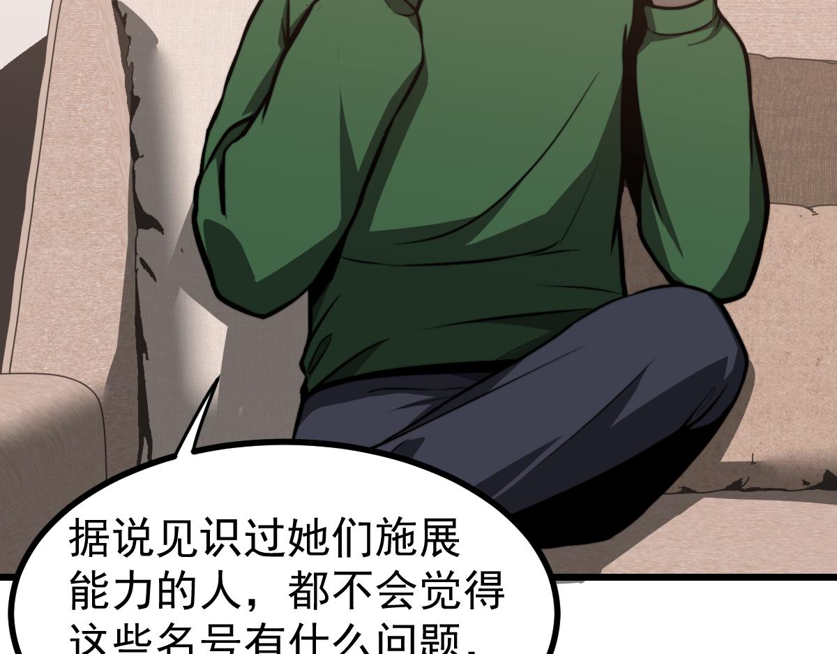 035话 灾星来袭 明河待命92