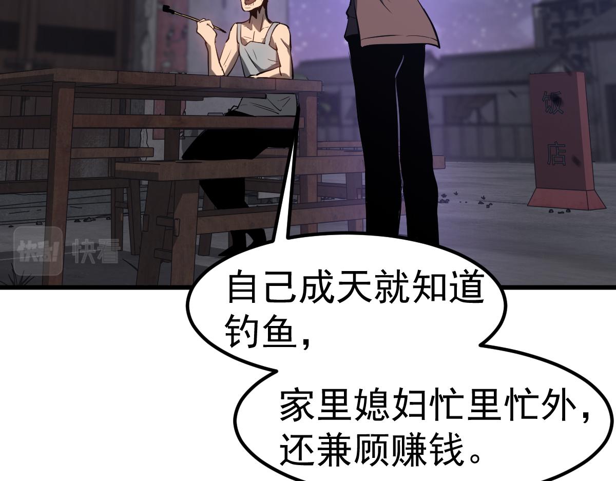 083话 明河访周桃29