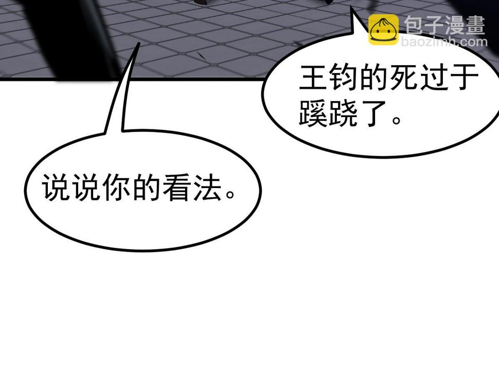 第92话 升级与分析73