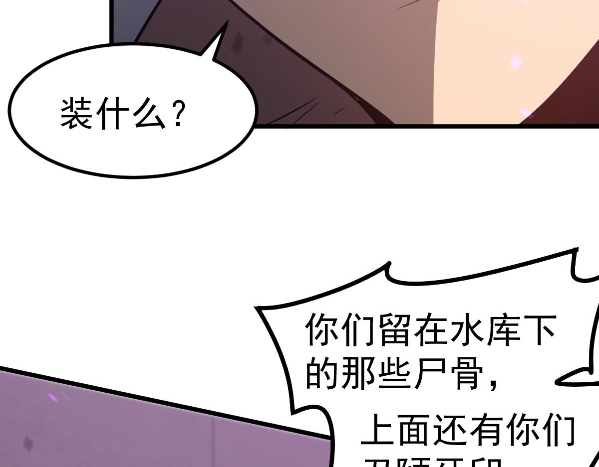 084话 明河险脱身41