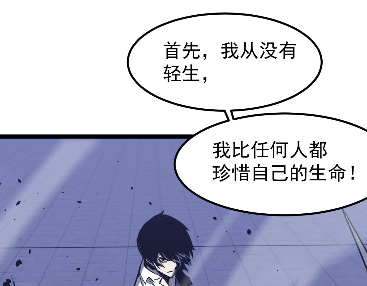 17话 决战赵医生！！92